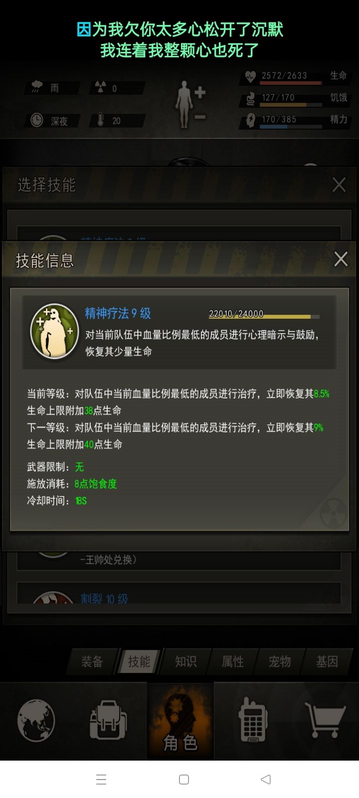 求双陌刀开属性,助战5截图