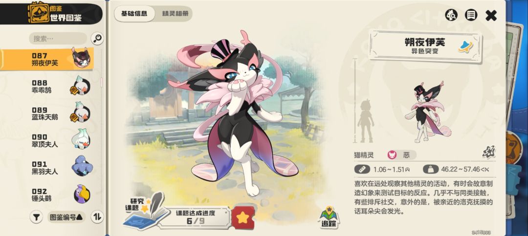 S2异色图鉴全览「2-3」 5