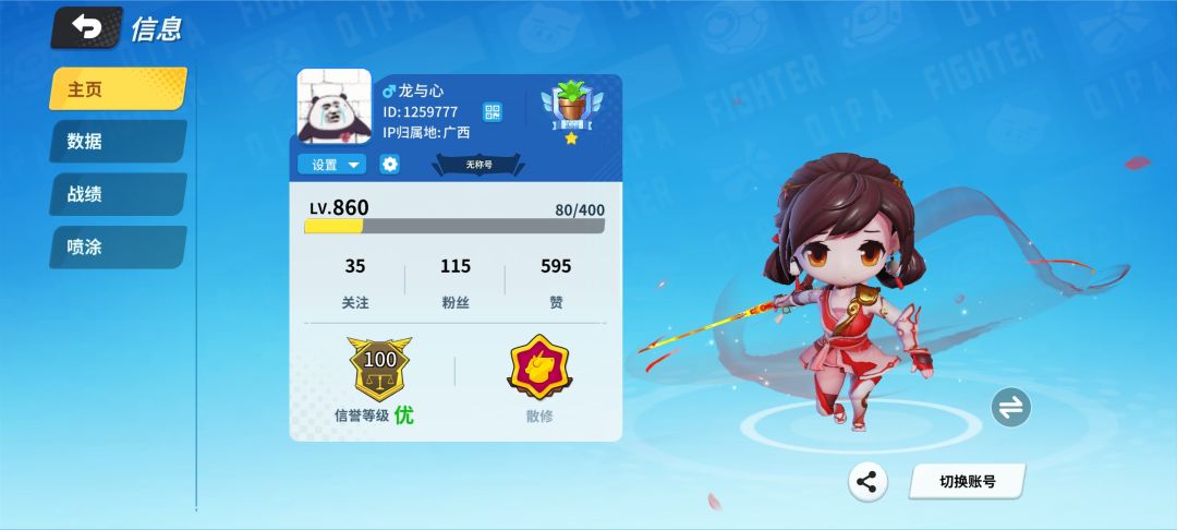 回归后不知道咋玩了怎么办 1