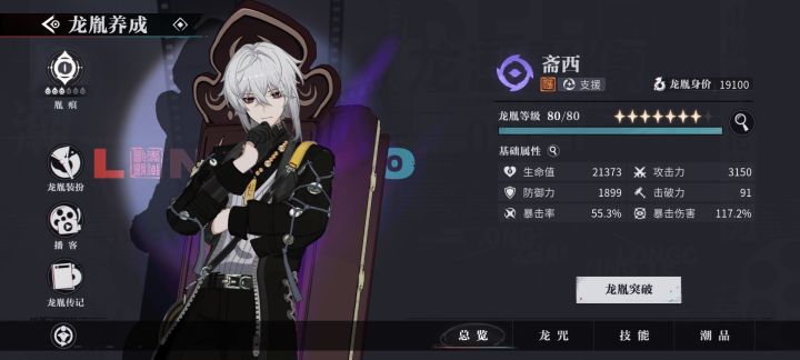 染色?什么染色我不懂截图