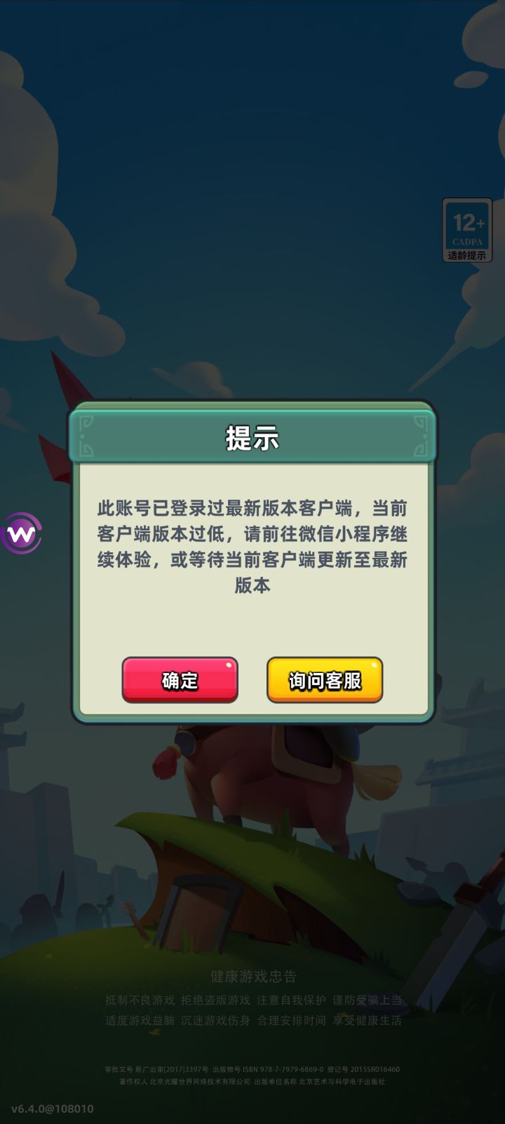 今晚我要是拿不到扇子 我直接退游 垃圾游戏截图
