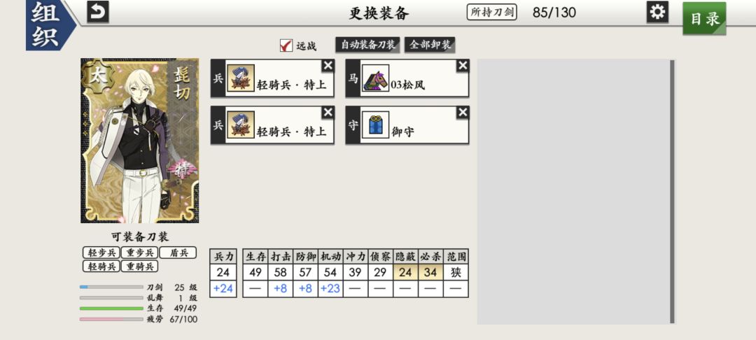 新审求助,为什么髭切特化了刀账没有显示呀 2