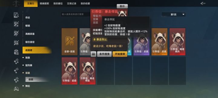 追随者截图