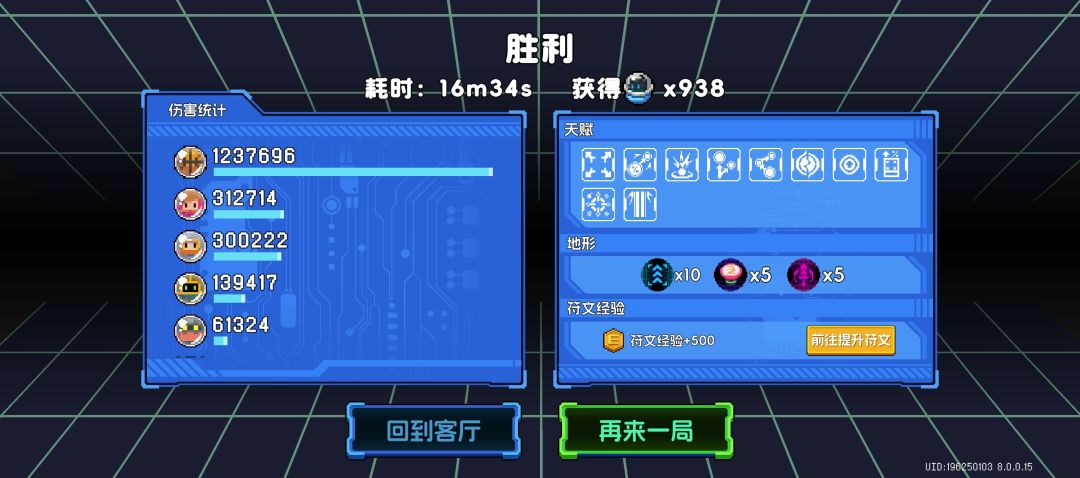 可算把最难的弹珠模式打通关了 1