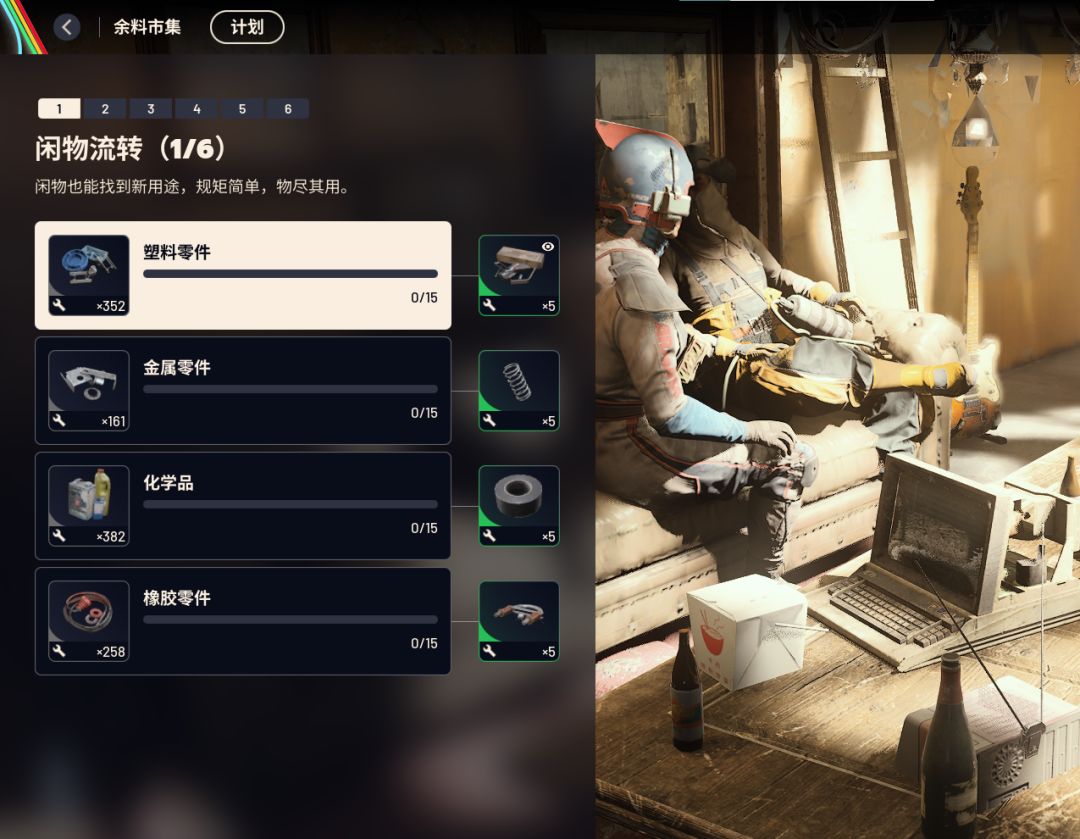 闲物流传计划开动 1