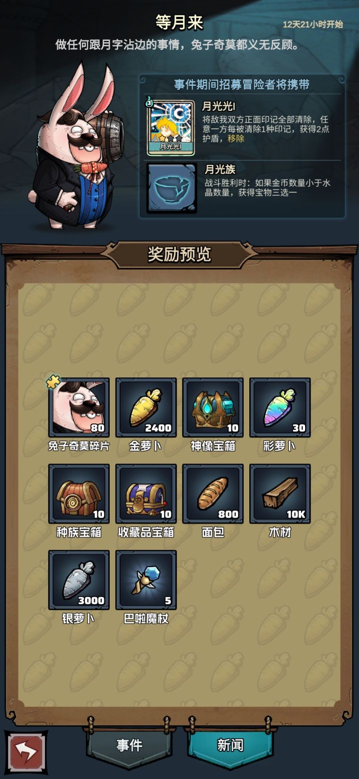 下个活动一出黑猴要陨落了啊截图
