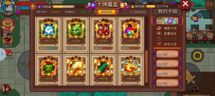 新手来人教教怎么玩截图