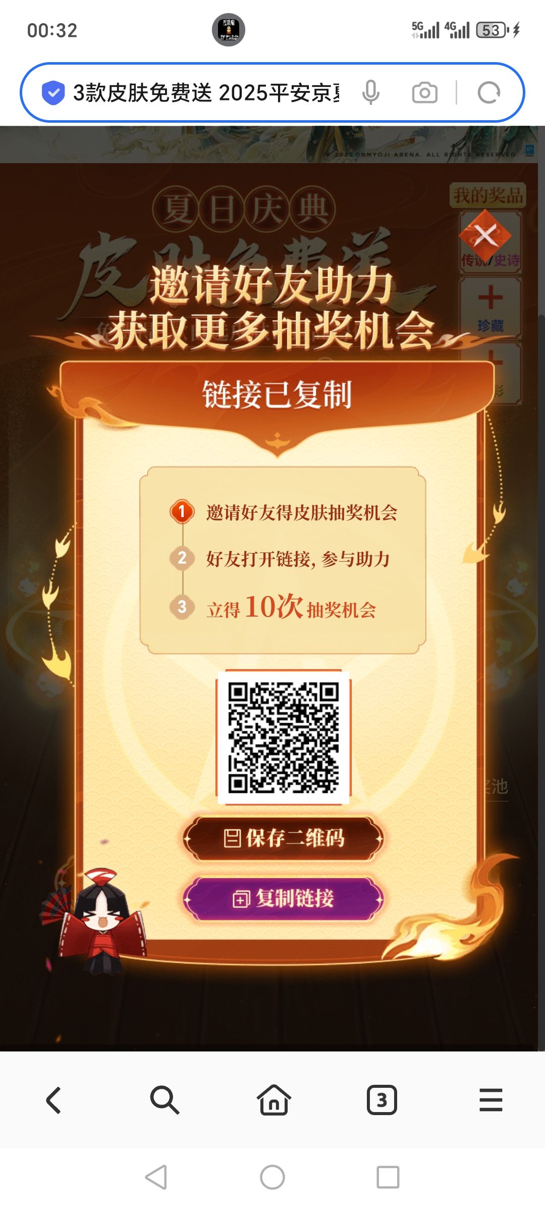 互扫,扫了的留言 1
