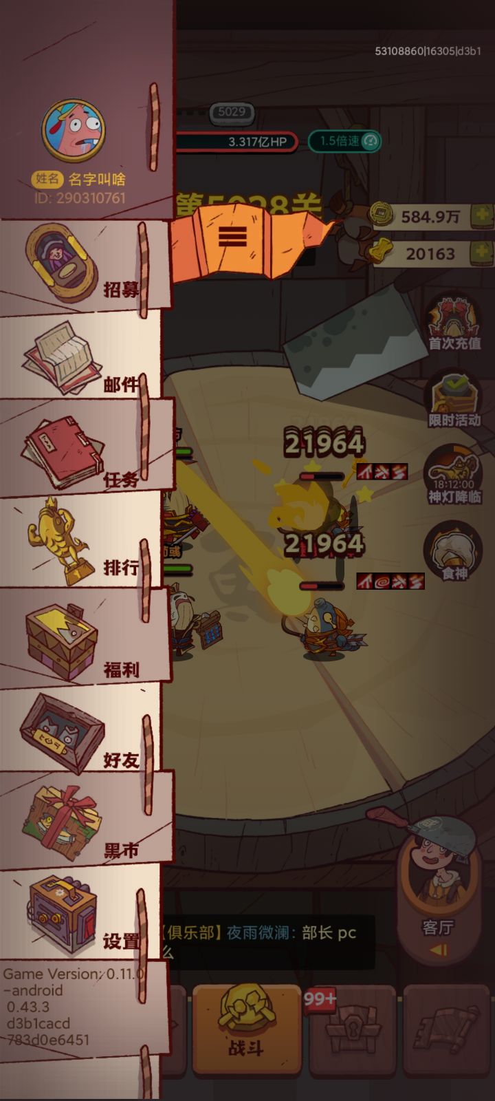 求张3-9多的都可以换截图