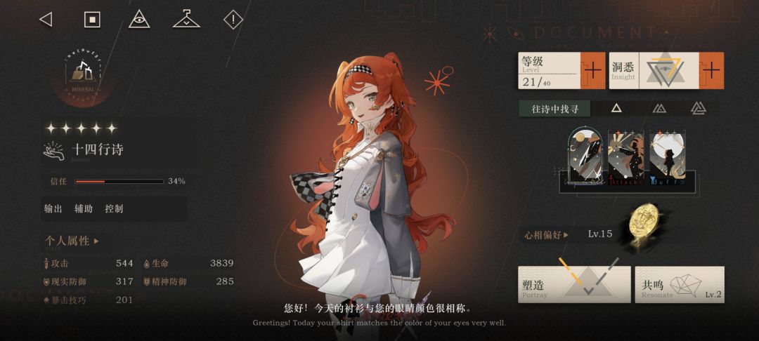 全队洞1,最终boss全员存活通关配置 6