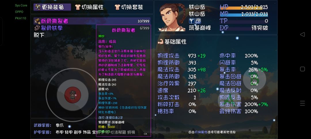 神妙拳套 1