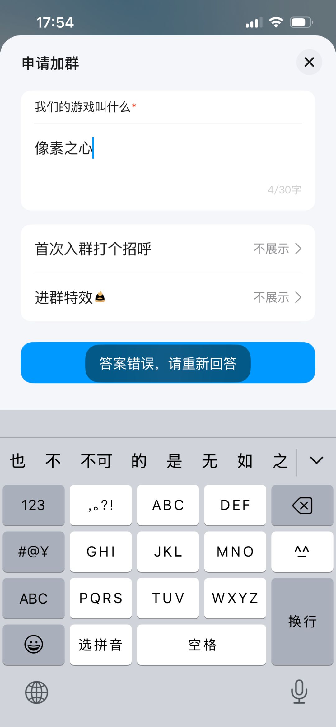 无敌了孩子 2