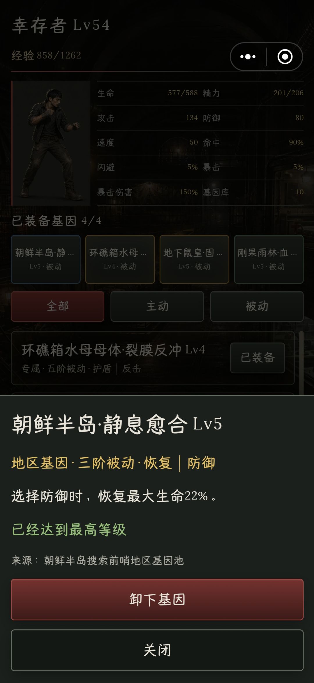 防御流 2