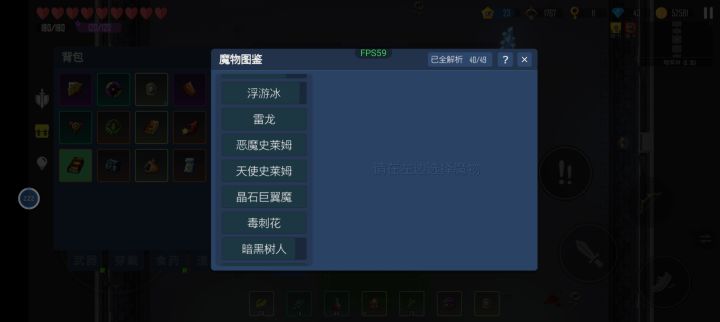图鉴卡进度了 怎么办截图