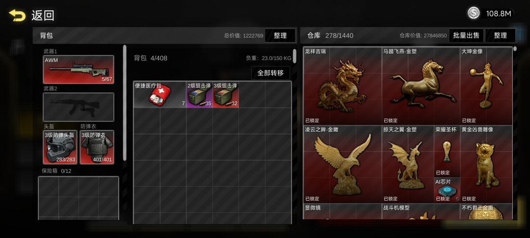 榜单排名 2