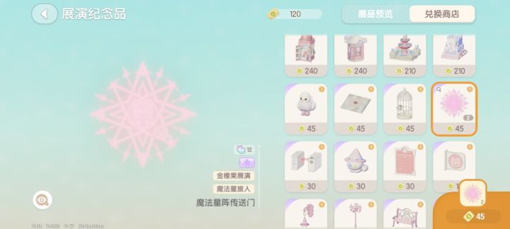 关于新奖池传送门的疑惑截图