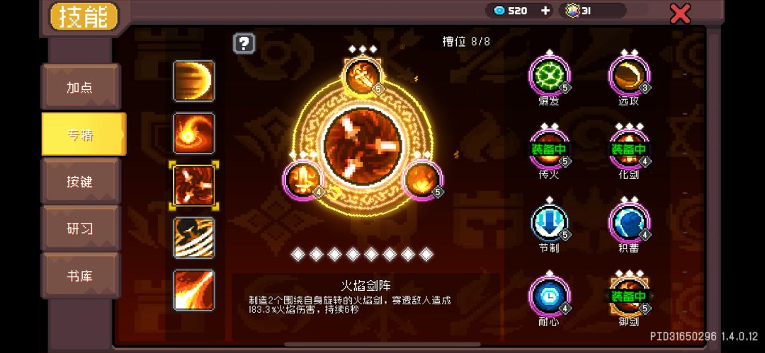 【SS0攻略】火焰骑士爆桩百亿技巧玩法攻略 2