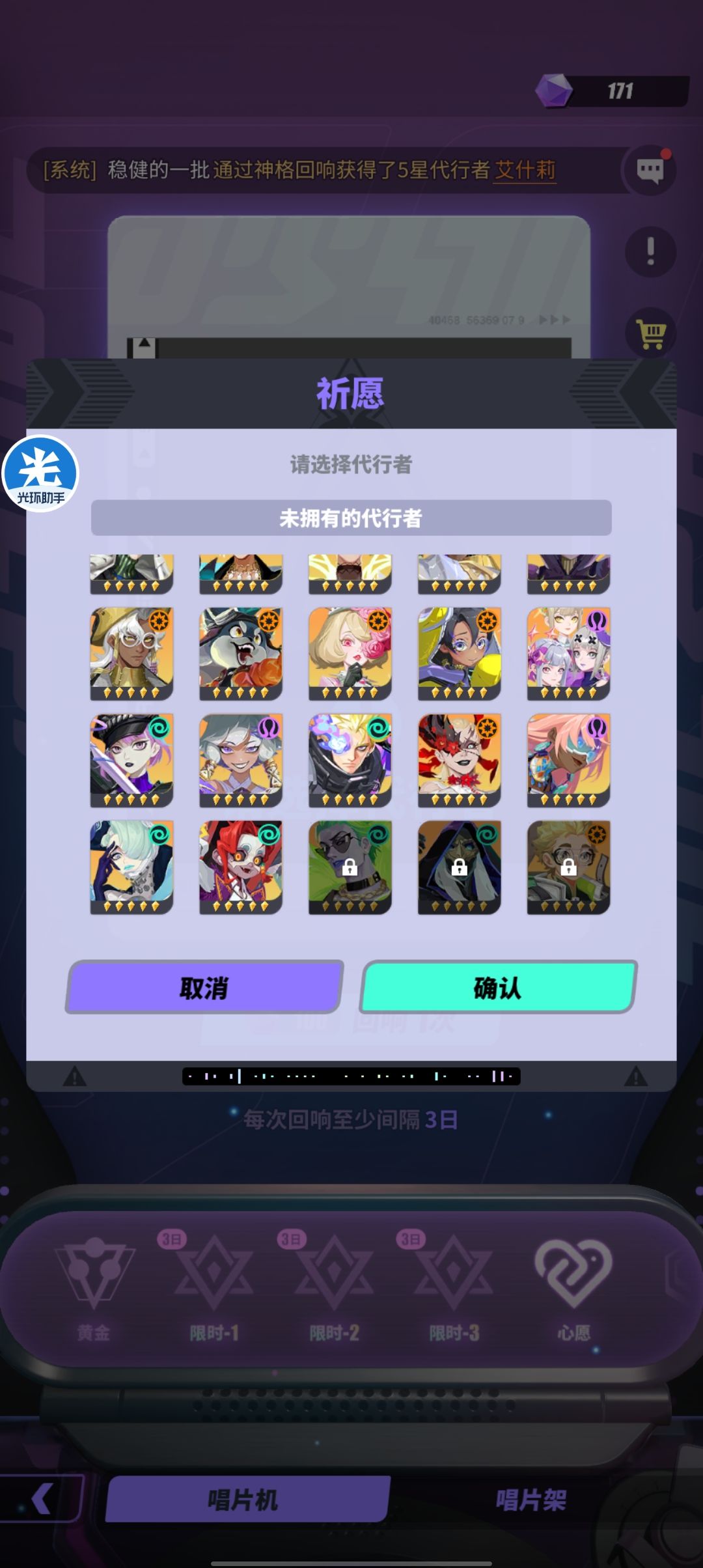 心愿应该选个啥啊!是一定必出吗? 1