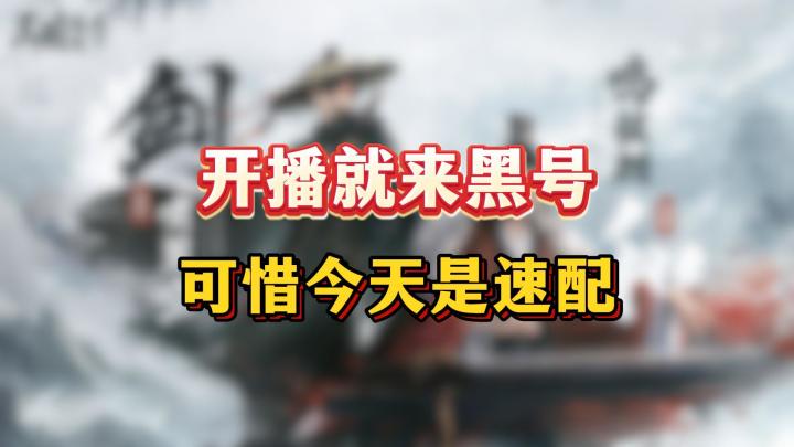 也是吃上了!黑号自由【三国:谋定天下】截图