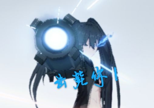 一个很创的想法截图