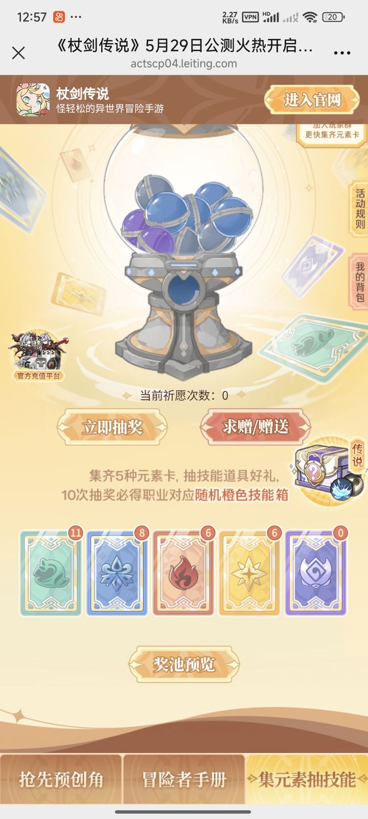 换暗元素截图