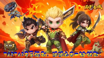 🎁【石灵圣域】<福利汇总>还在找礼包码？收藏这一个帖子就够了！