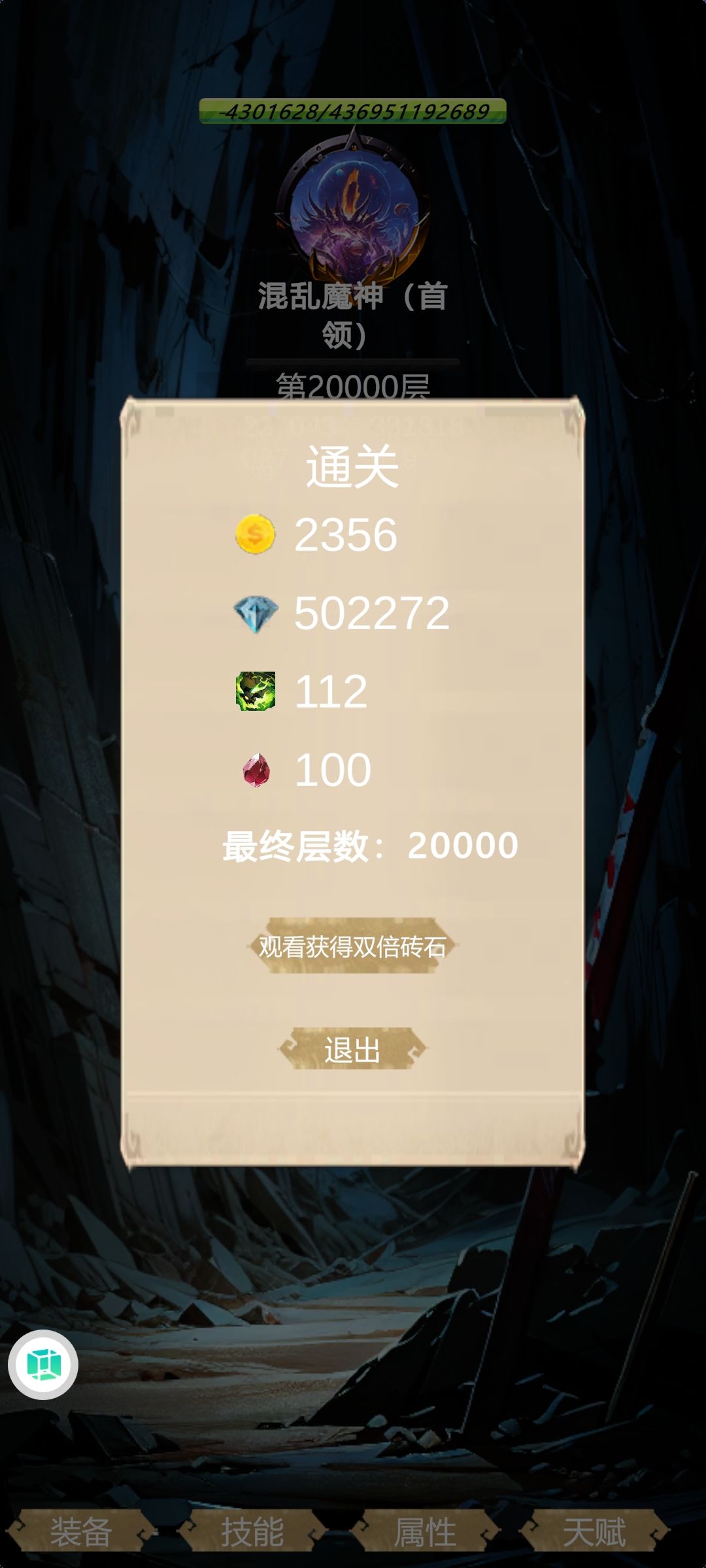死灵地底 1