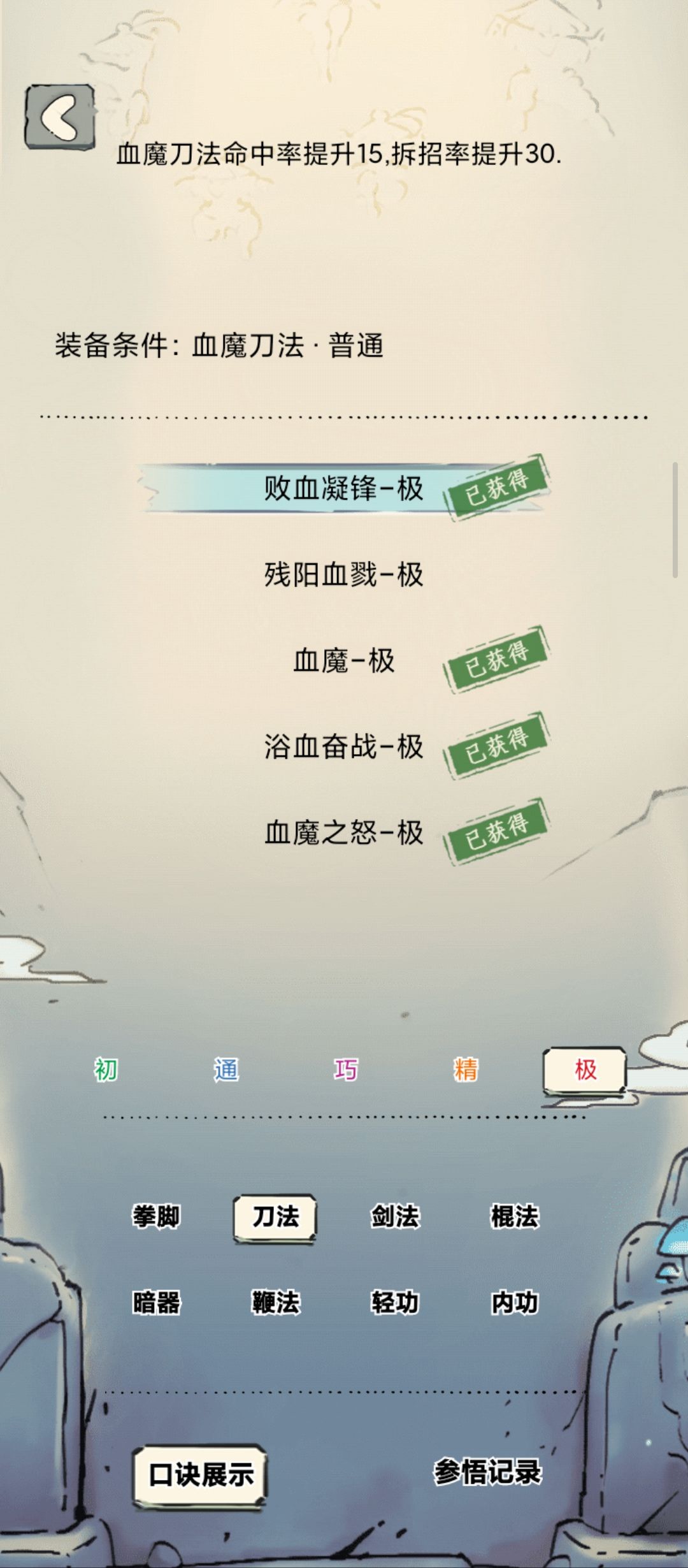 两千七百抽,只出一个精通极 2