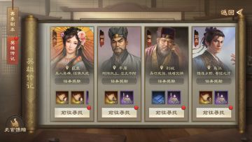 《英雄传记》文案bug修复与后续名将举荐书展示