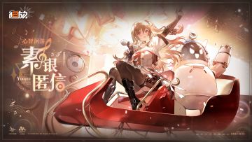 《少女前线2：追放》全新版本「心智洄游·素银匿信」介绍PV公开