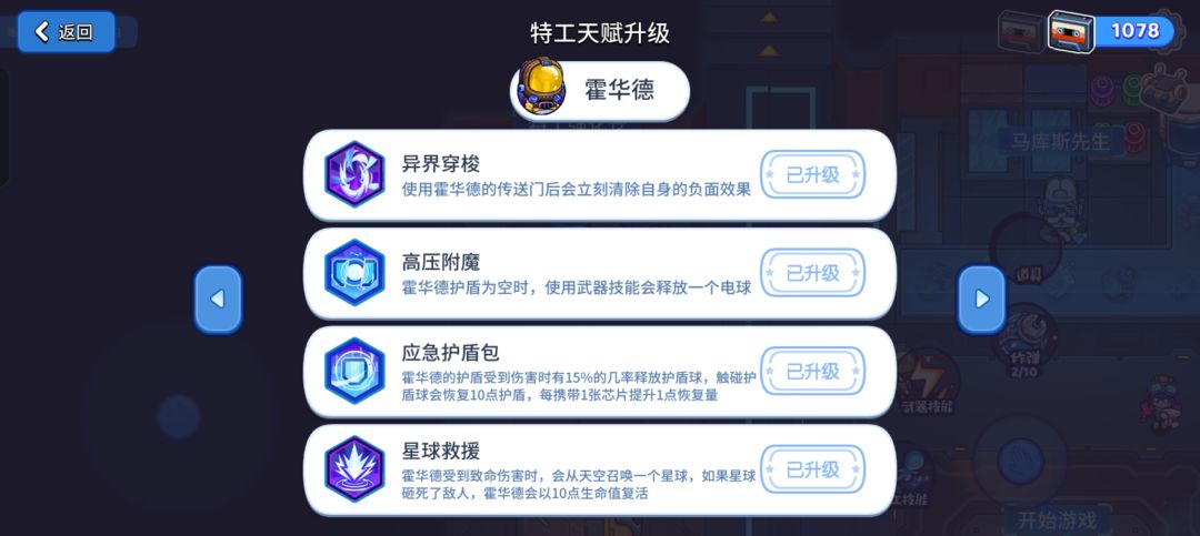 磁带溢出了 8