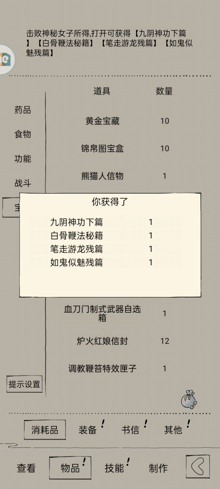 终于到手了!截图