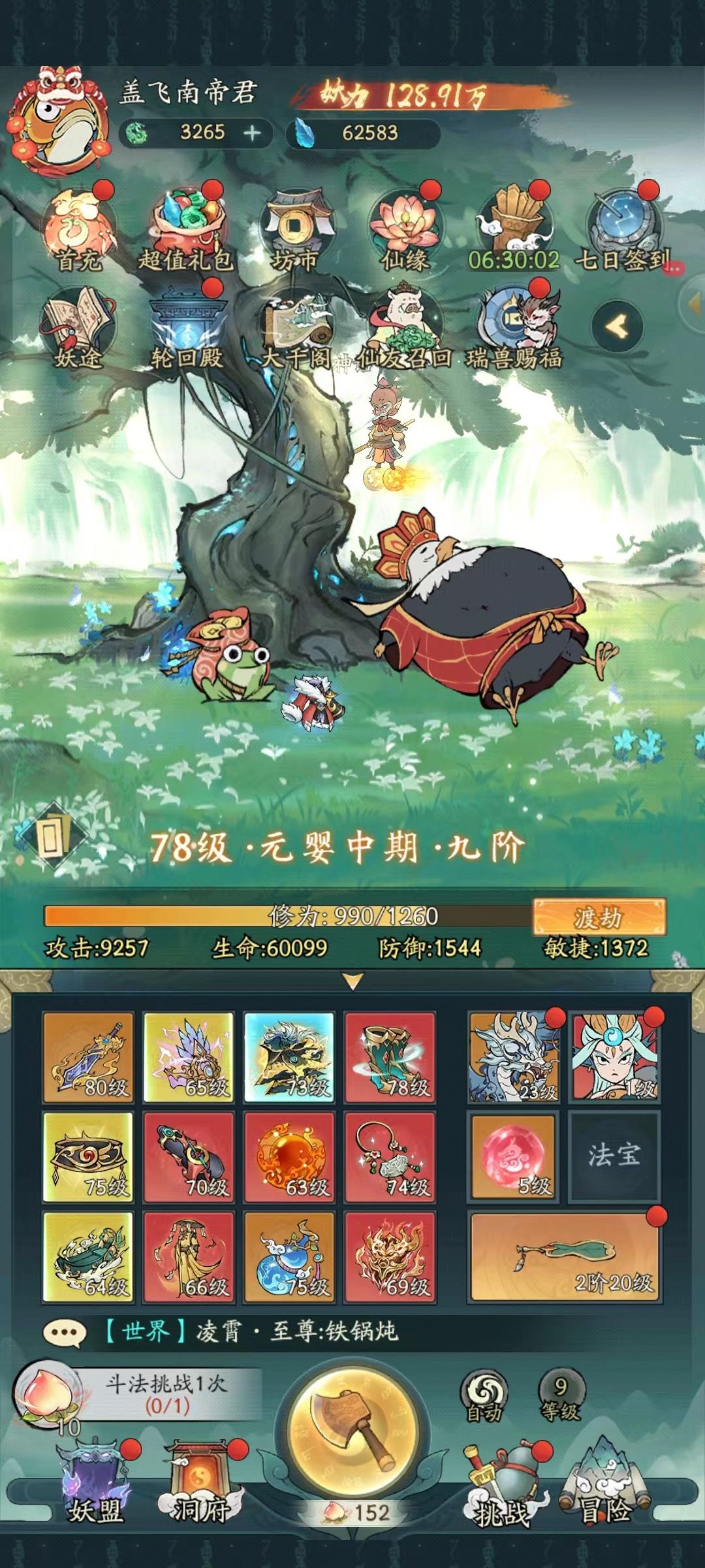【游戏种草计划】【寻道大千】上班摸鱼首选 1