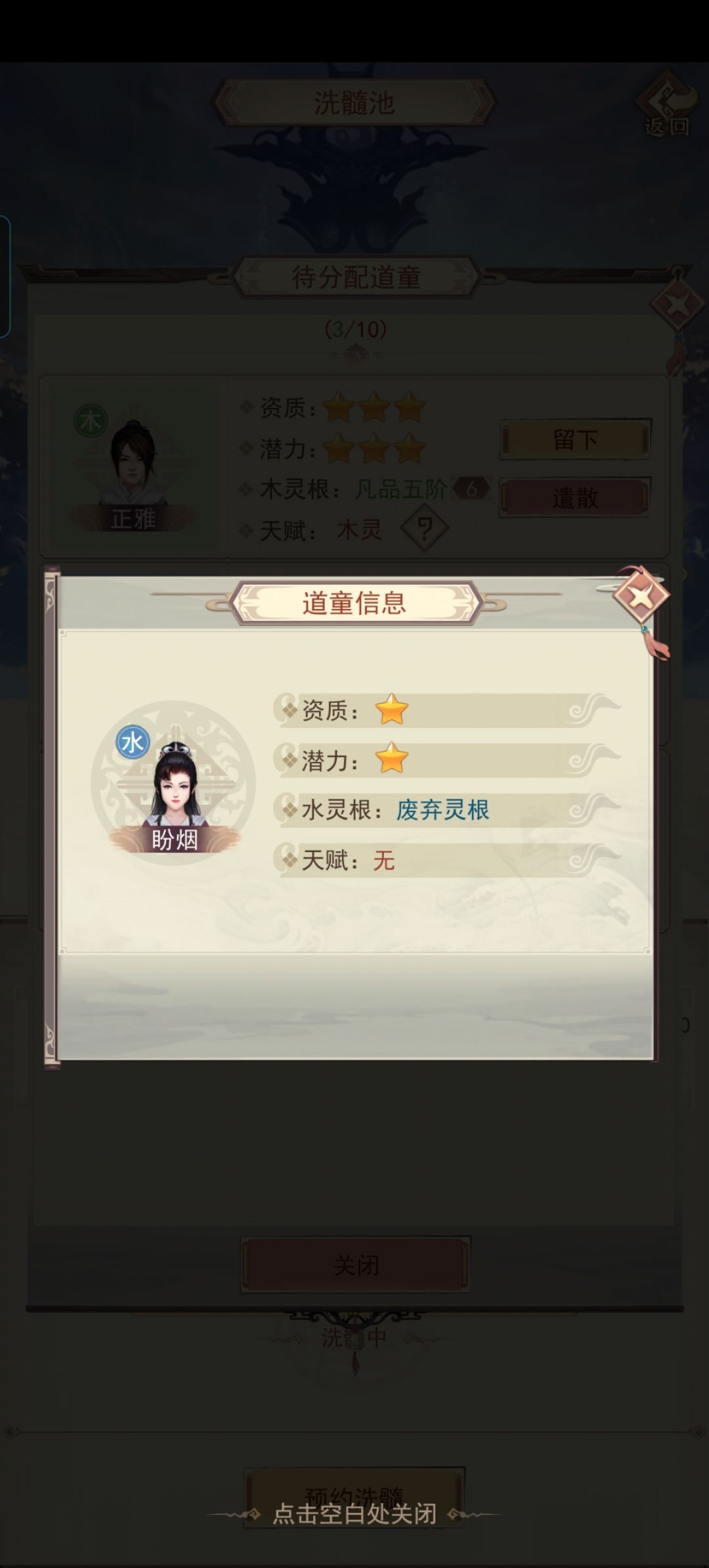 极品道童!! 1