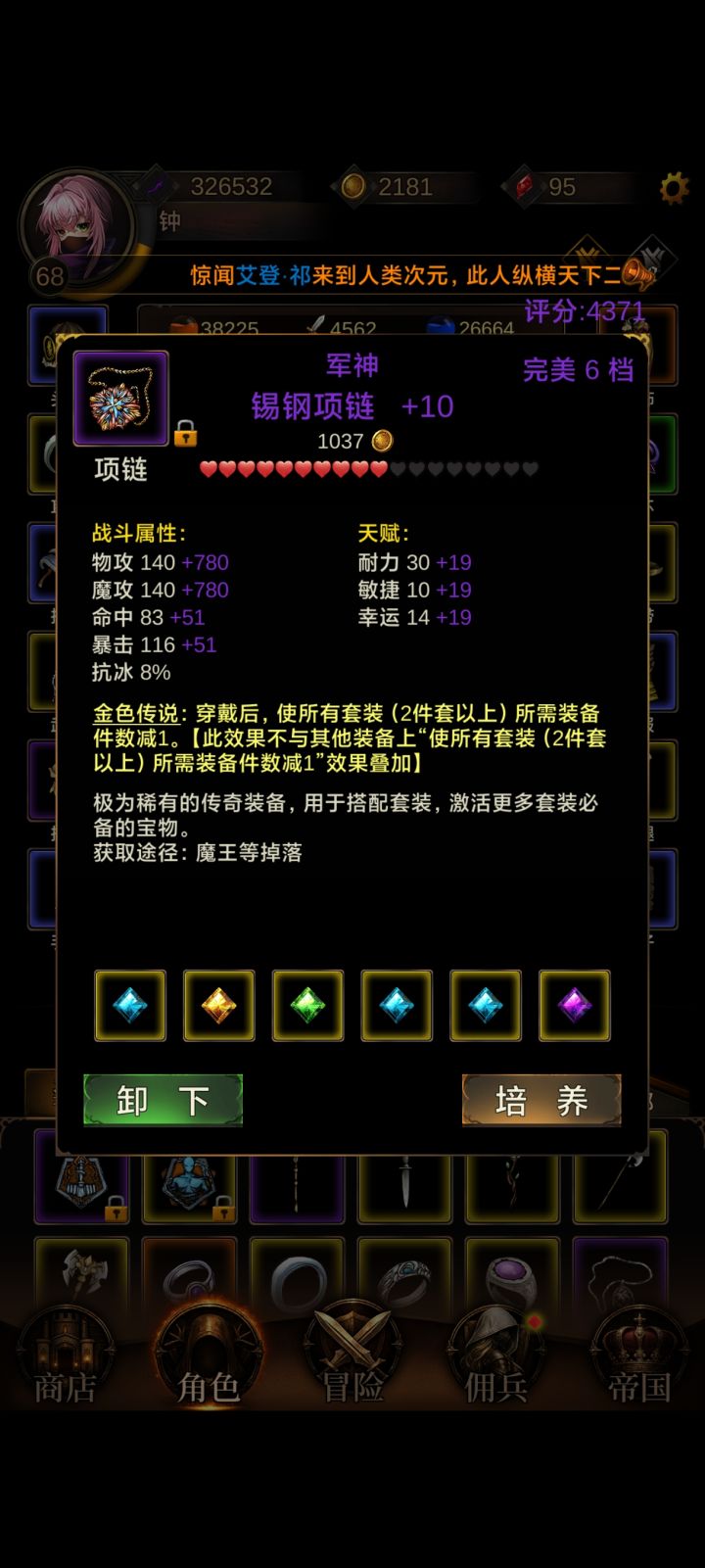 这个厉害吗截图