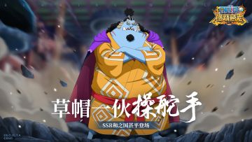 英雄解锁|往后照面，还望多多指教！和之国甚平即将登场