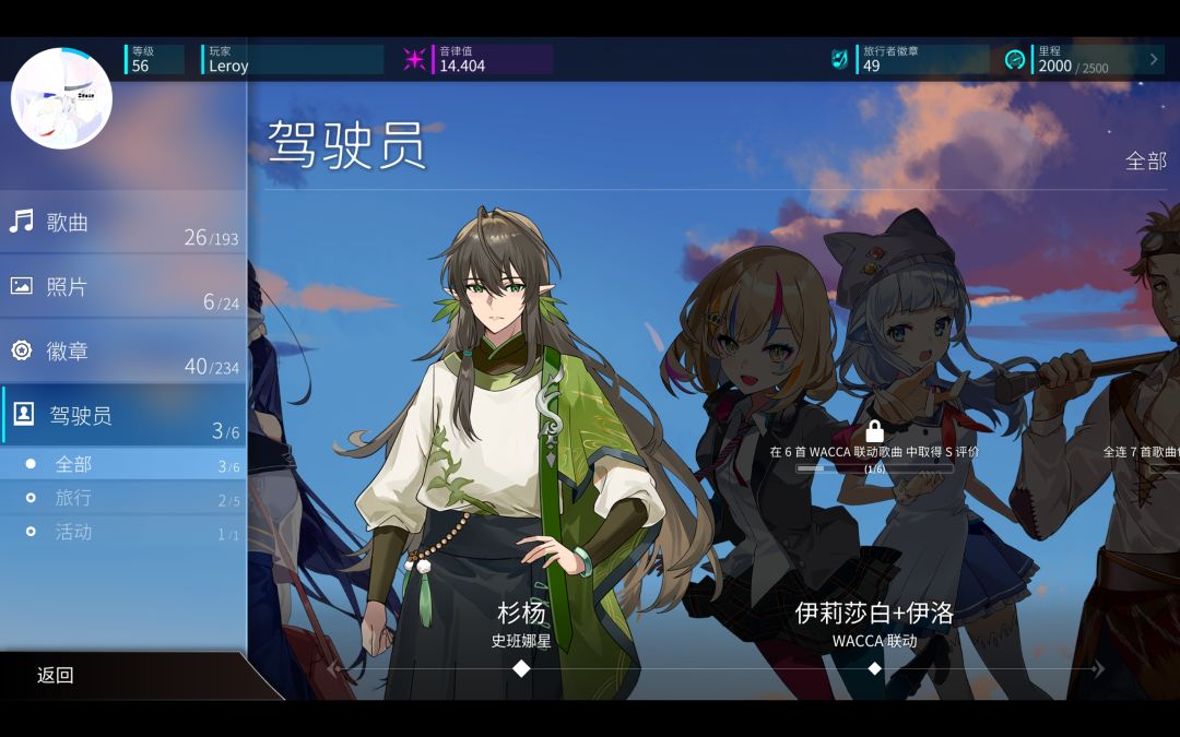 救 3