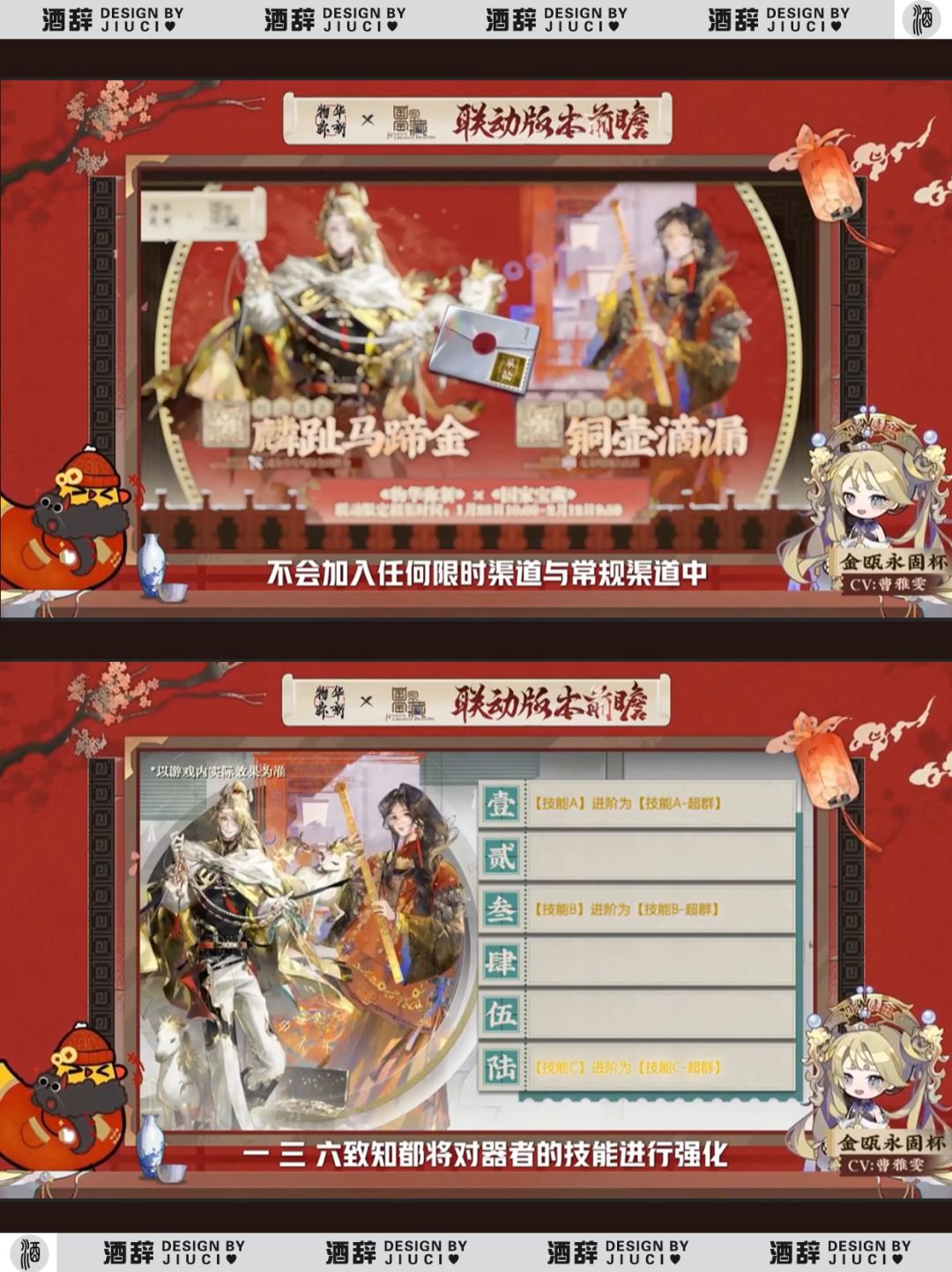 【物华弥新】国家宝藏联动 版本前瞻兑换码 3