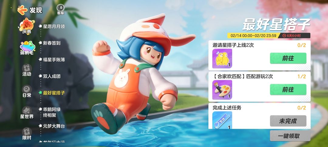 we互帮互助 1