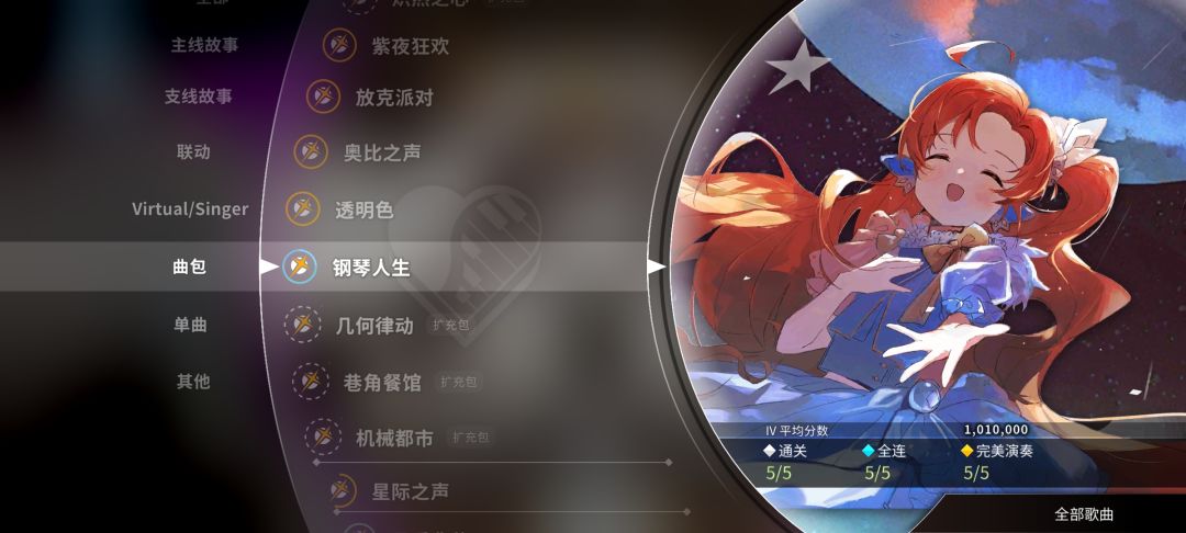 I-IV全难度理论再添两首,现137首 2