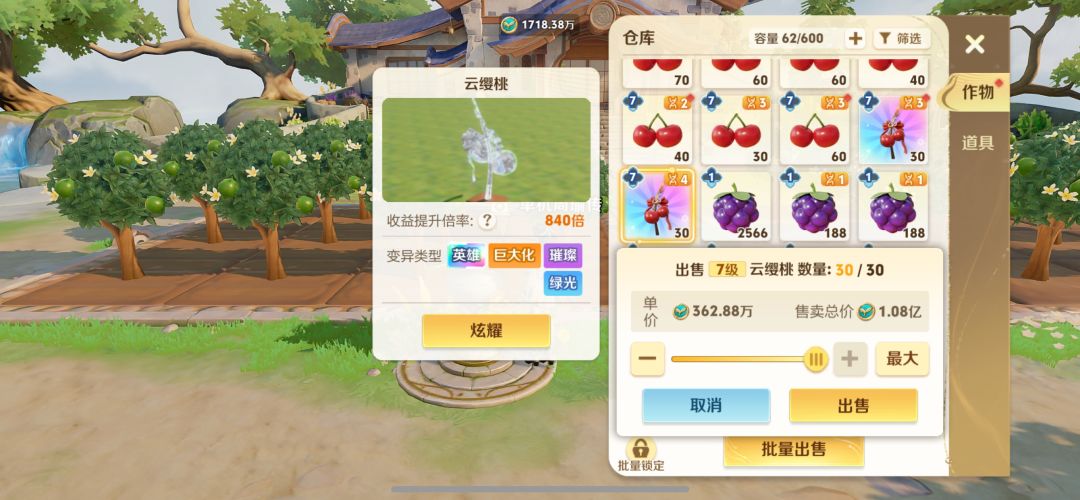 王者荣耀农场840倍 1