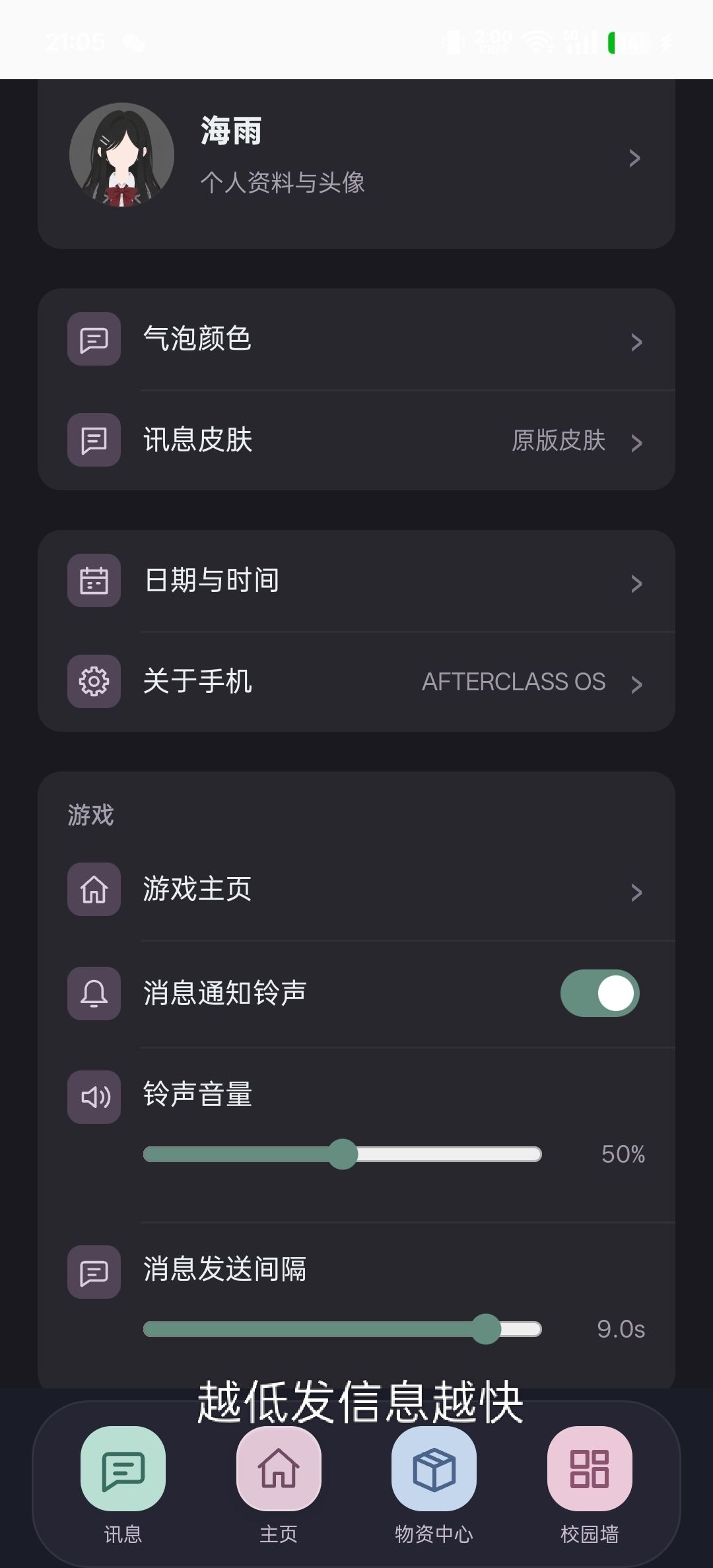 序章、第零天攻略 3