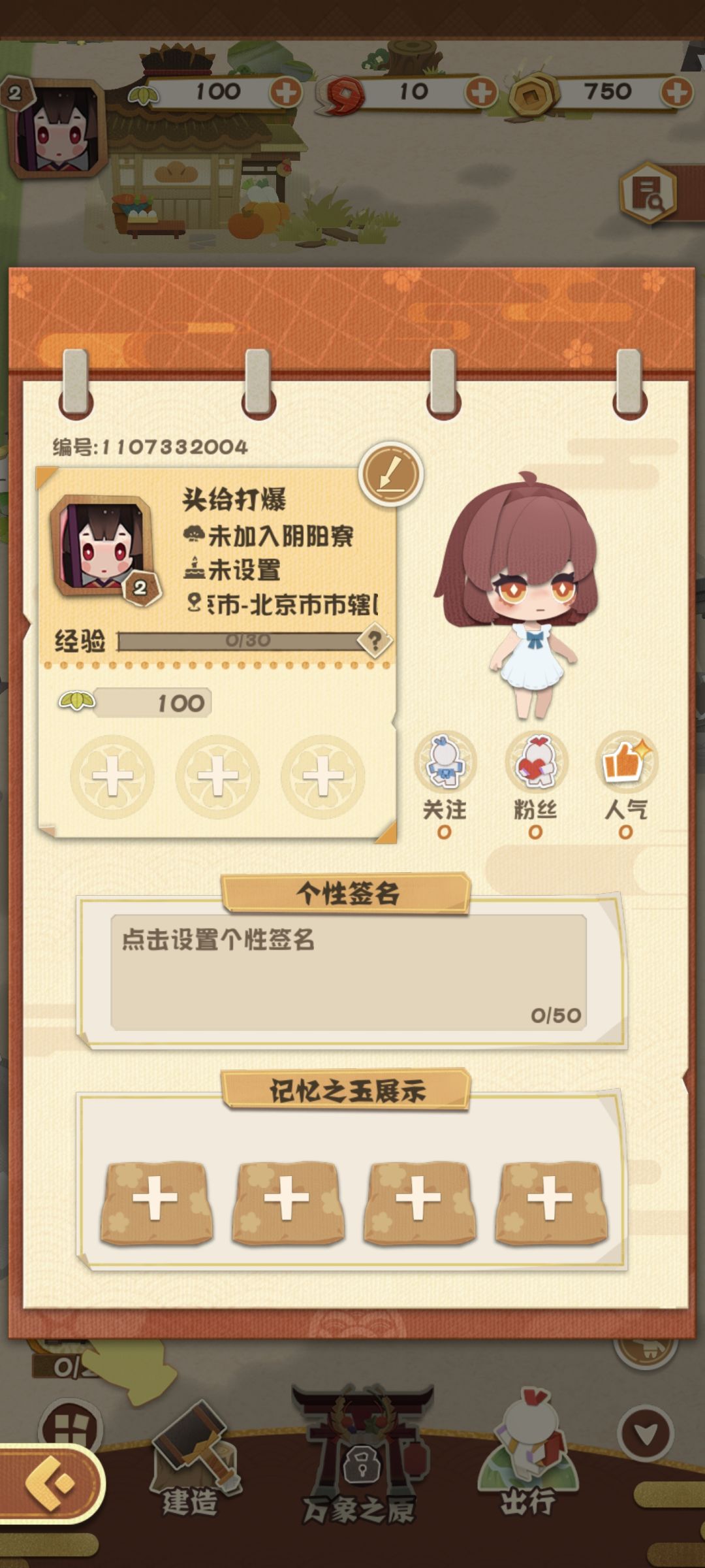 新世界取不了名字,给我随机到了一个逆天名 2