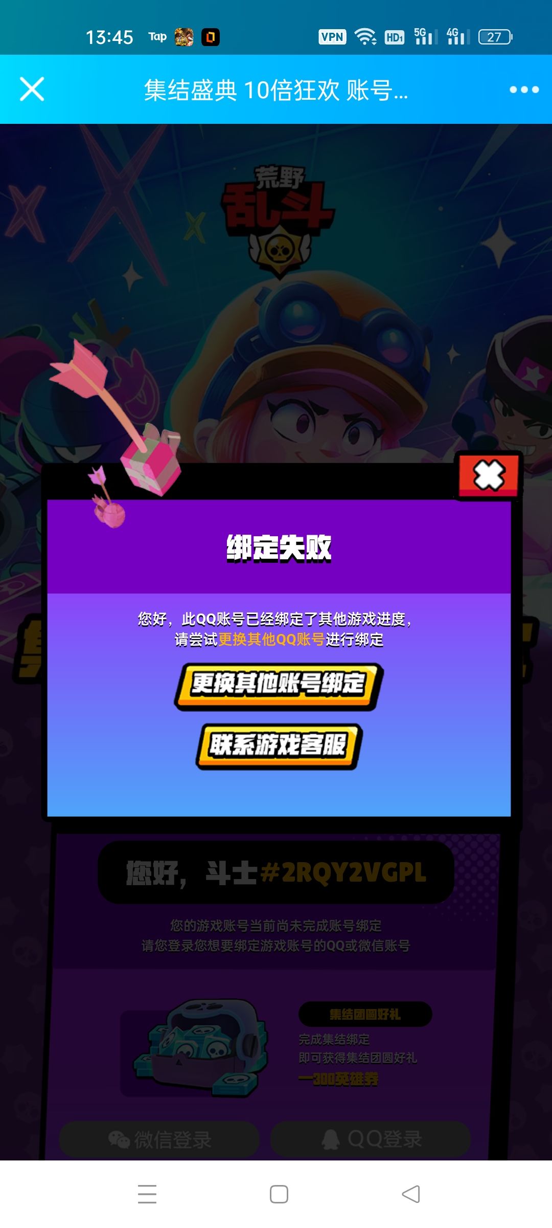 玩不了了😭 1