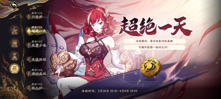 这活动咋没给截图