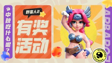 【有奖活动】中秋月饼晒一晒