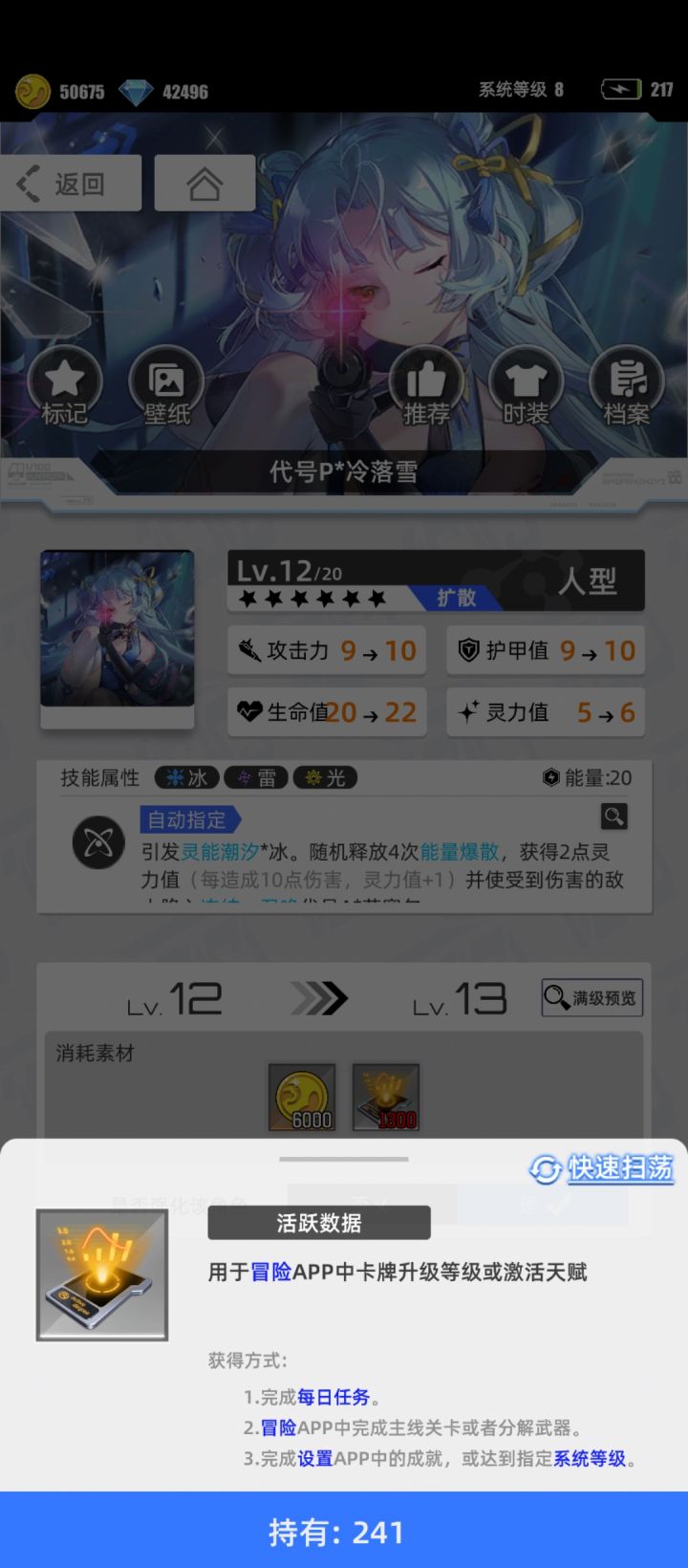 有没有大佬给个建议，这活跃数据怎么快速获得[表情_晕了]截图