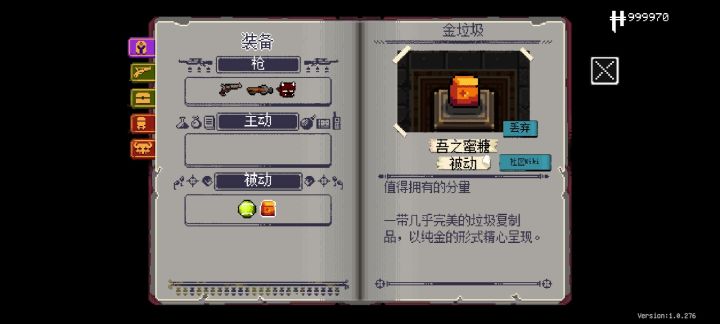 获得金垃圾啦!截图