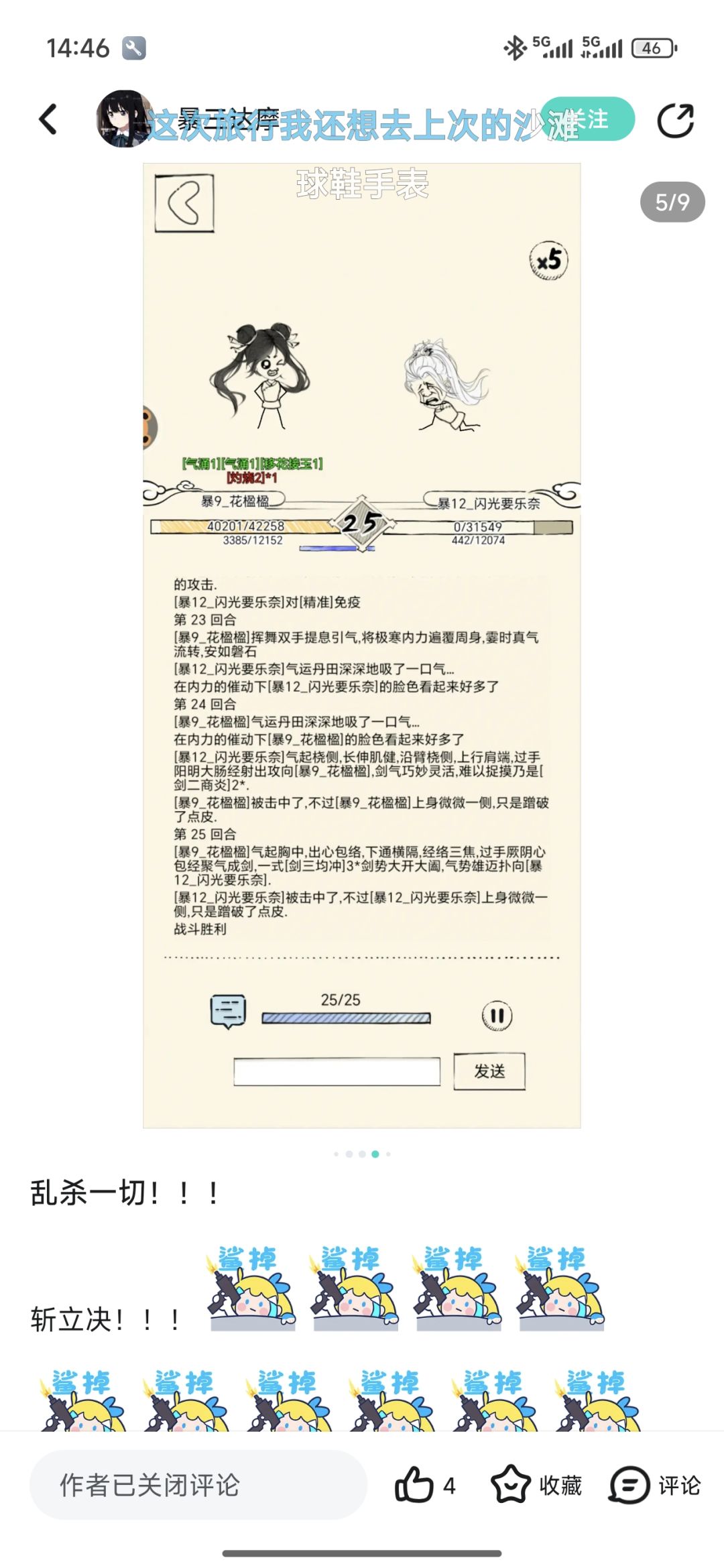 超级无敌合并(可回复版) 4