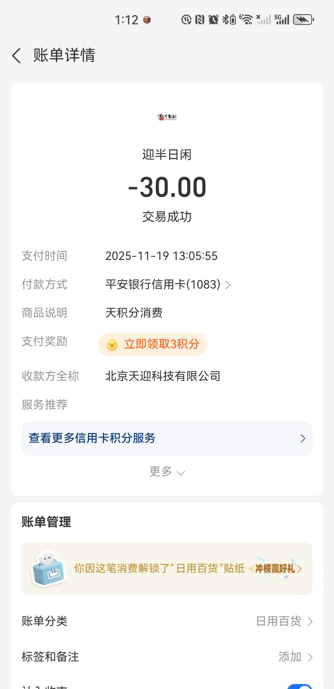 建议别充,千万别 1